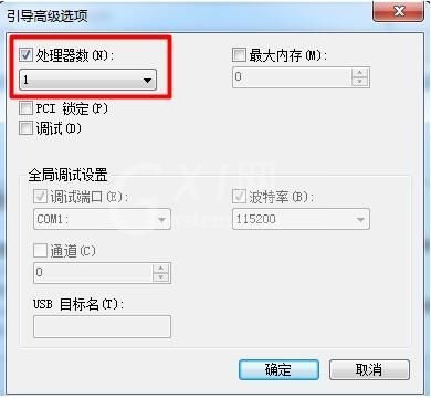 win7电脑设置处理器内核数的操作步骤截图