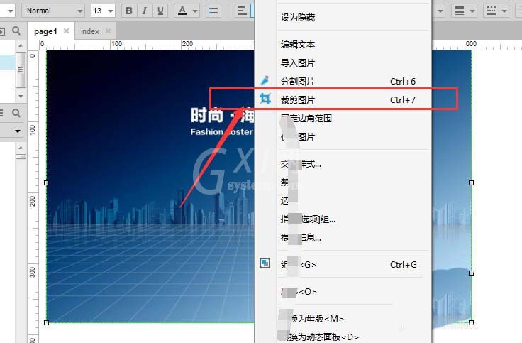 axure中使用裁剪工具的具体操作方法截图