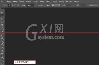 photoshop提示配置错误的解决操作截图