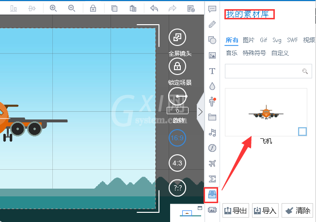 万彩录屏大师添加元素至素材库的操作流程截图