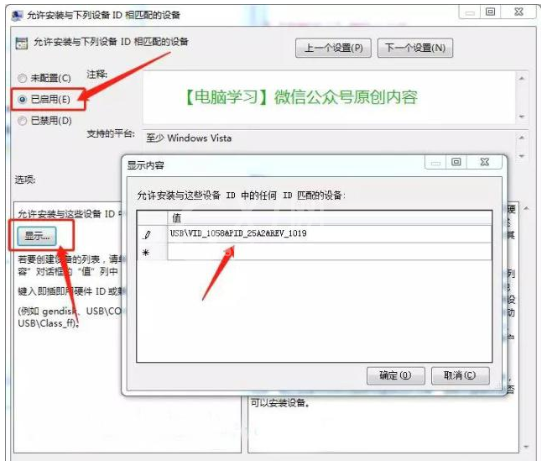 使用U盘设置拒绝他人复制电脑文件的具体操作截图