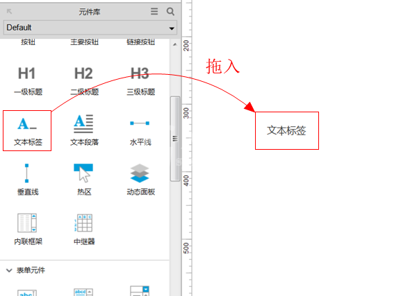 axure设计密码输入框原型的操作过程截图