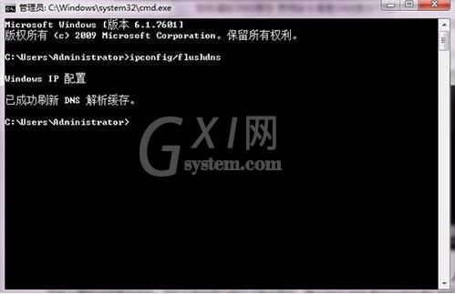 win7电脑清除dns缓存的简单操作截图