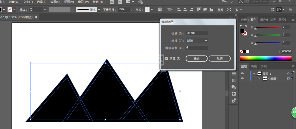 ai制作出山峰LOGO的详细操作截图