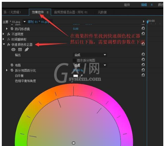 使用premiere增加图片色彩度的具体操作教程截图