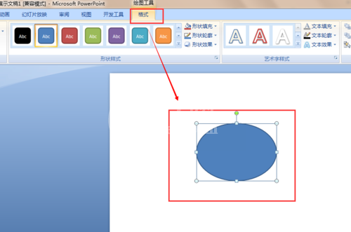 ppt2007制作三维效果的操作方法截图