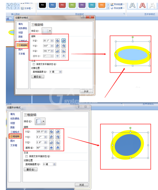 ppt2007制作三维效果的操作方法截图