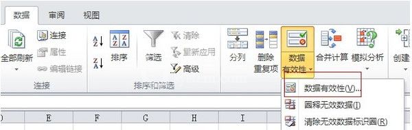 Excel创建下拉列表的操作方法截图