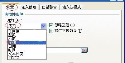 Excel创建下拉列表的操作方法截图