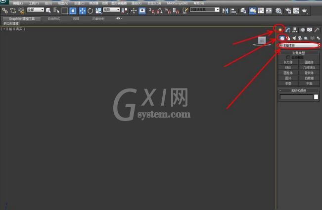 3Dmax给缺损模型补洞的操作流程截图