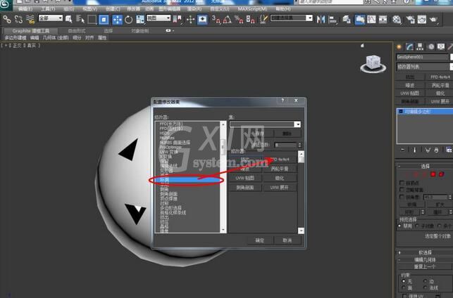 3Dmax给缺损模型补洞的操作流程截图