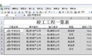 Excel设置行高的两种操作方式截图