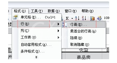 Excel设置行高的两种操作方式截图