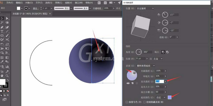 ai制作漂亮3D球体的操作操作步骤截图