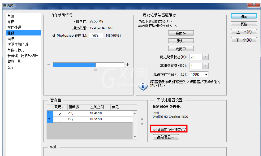 解决PS液化工具失灵的使用流程截图