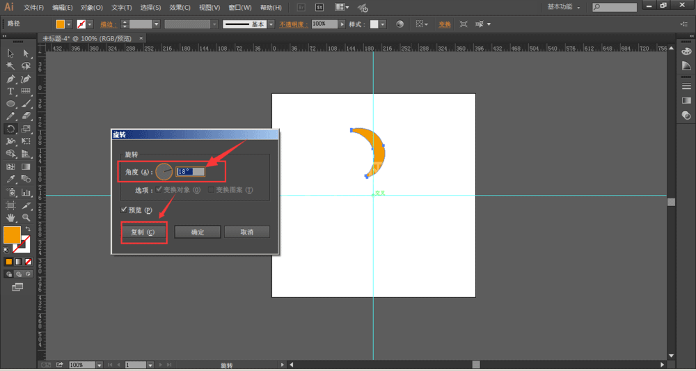 ai使用旋转工具绘制旋转对称图形的图文操作步骤截图