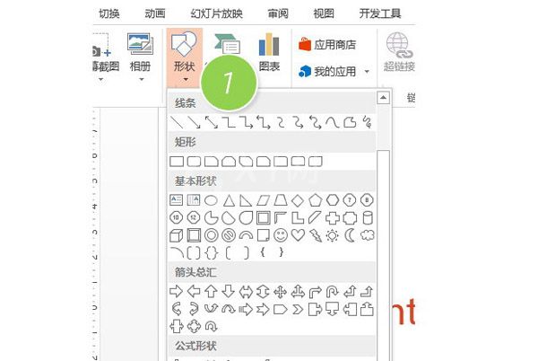 PPT设置返回首页按钮的操作步骤截图