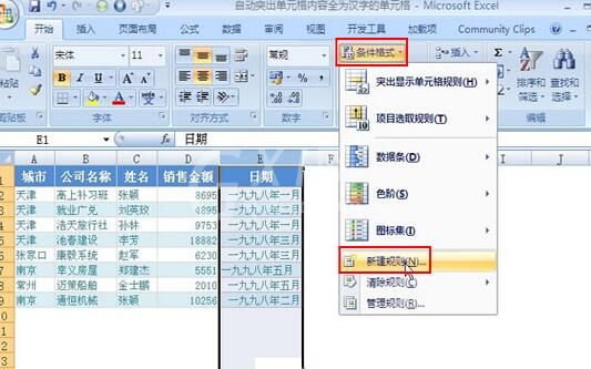 Excel自动突出纯汉字单元格的操作教程截图