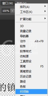 Adobe Photoshop CS6做出流光字的操作步骤截图