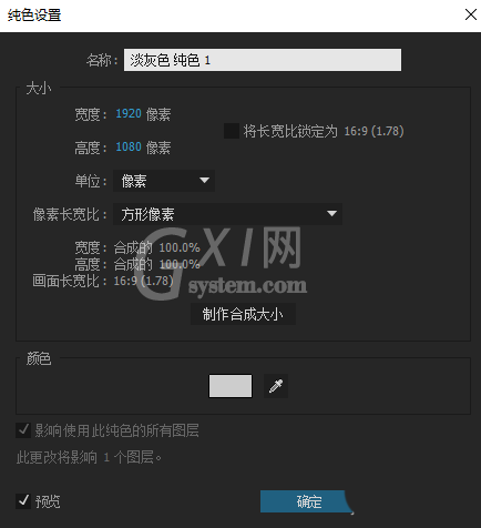 ae绘制矩形行走虚线的具体使用教程截图