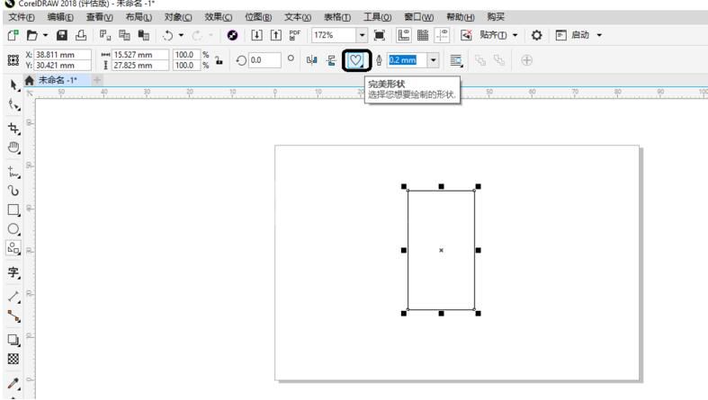 cdr制作喇叭图案的详细操作截图