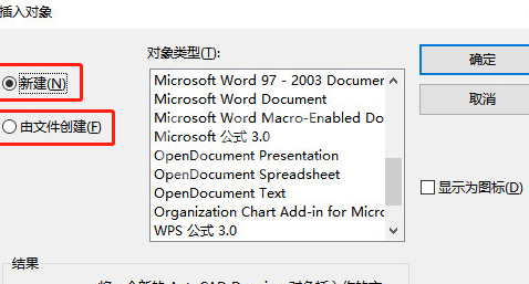 迅捷CAD编辑器插入word文档的简单使用教程截图