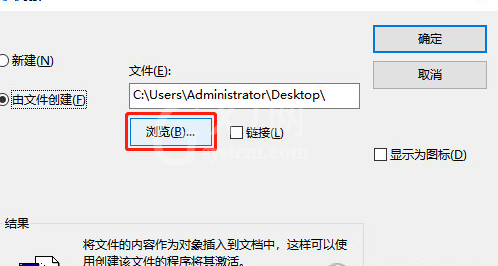 迅捷CAD编辑器插入word文档的简单使用教程截图