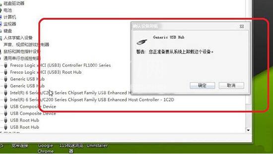 win7系统中usb接口没反应的具体处理步骤截图