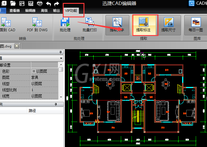 迅捷CAD编辑器提取CAD图中标注数值的操作过程截图