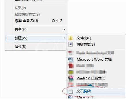 win7电脑记事本修改字体的相关操作讲解截图