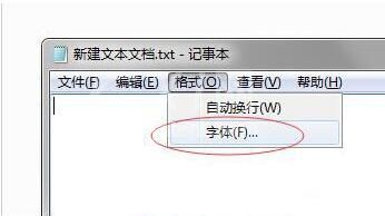 win7电脑记事本修改字体的相关操作讲解截图