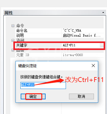 迅捷CAD编辑器自定义快捷键的具体操作截图