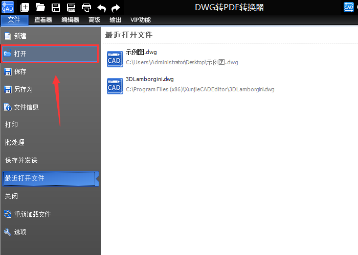 迅捷CAD编辑器查看CAD图纸文件时显示隐藏线宽的简单步骤截图