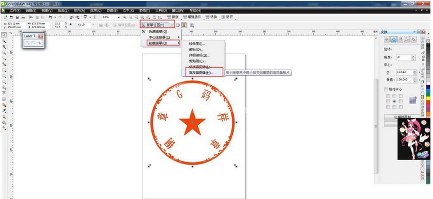 cdr中图形进行反选的具体操作教程截图