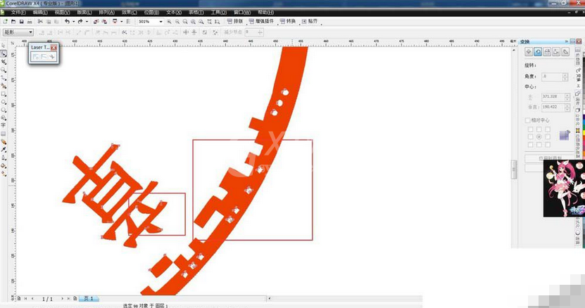 cdr中图形进行反选的具体操作教程截图