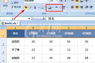 Excel制作统计表格的详细教程截图