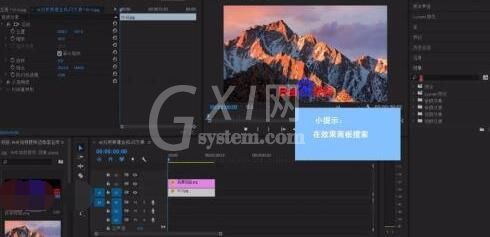 Premiere制作边角定位效果的操作步骤截图