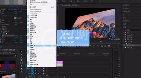 Premiere制作边角定位效果的操作步骤截图