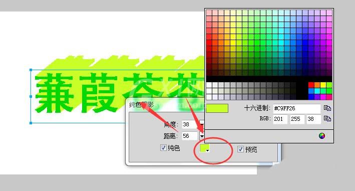 Fireworks设计长投屏文字效果的操作教截图