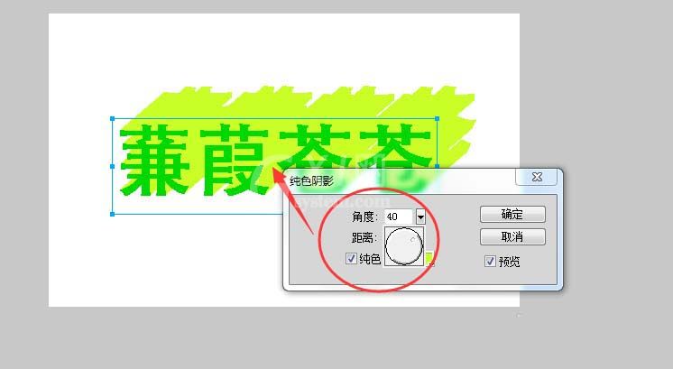 Fireworks设计长投屏文字效果的操作教截图