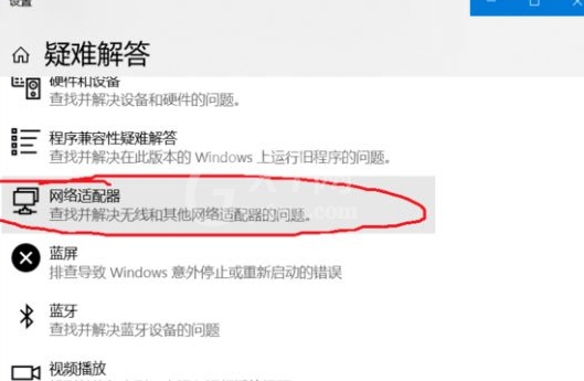 Win10中ipv6无网络访问权限的具体处理步骤截图