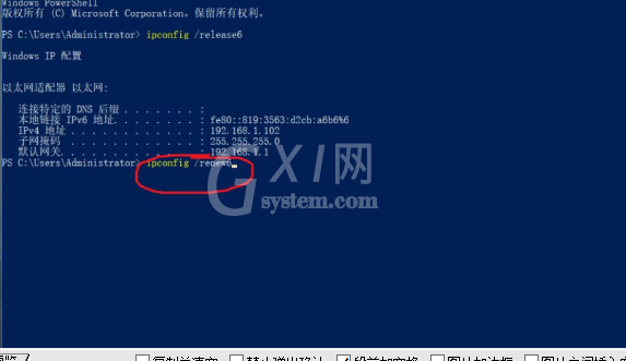 Win10中ipv6无网络访问权限的具体处理步骤截图