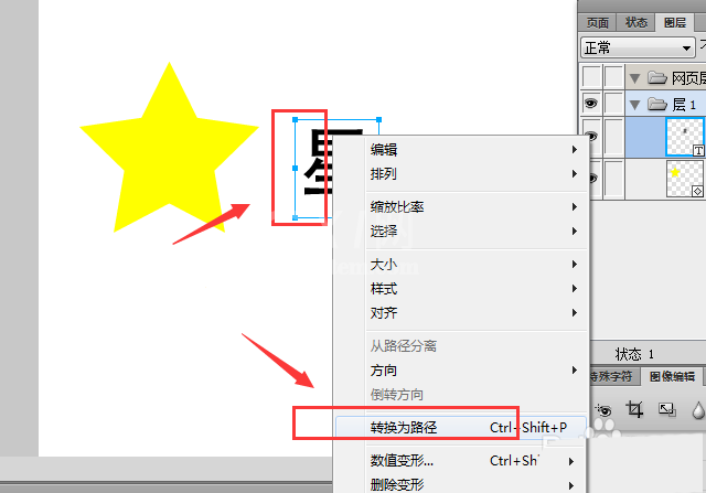 Fireworks制作渐变色艺术字的操作步骤截图