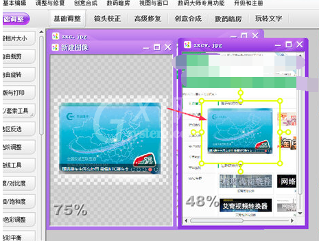 彩影更换背景的具体详细操作截图