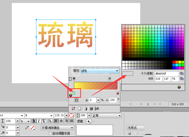 Fireworks制作渐变色艺术字的操作步骤截图