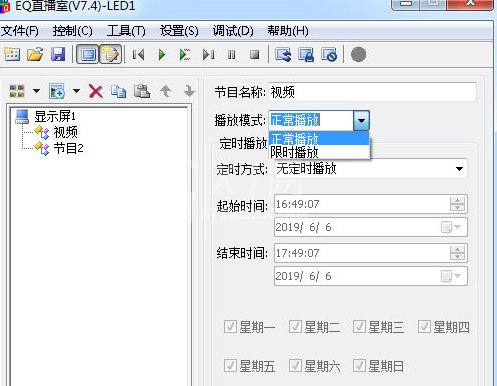 EQ直播室添加视频的操作步骤截图