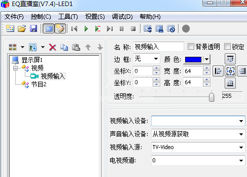 EQ直播室添加视频的操作步骤截图