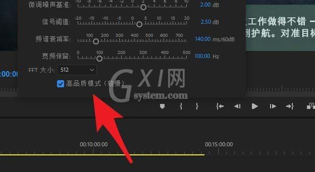 premier素材去除背景噪声的具体操作截图