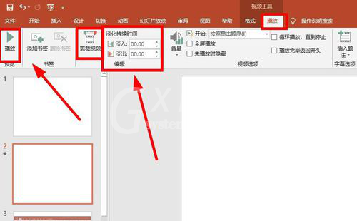 ppt中使用屏幕录制功能的操作过程截图