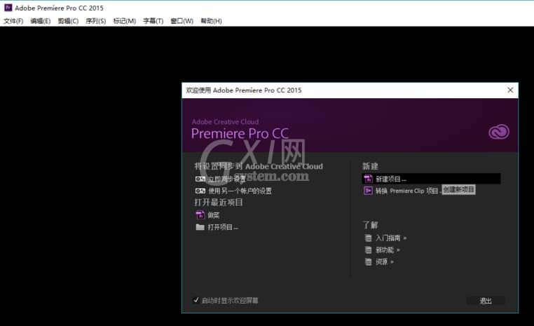 Premiere给视频添加片尾字幕的操作过程截图